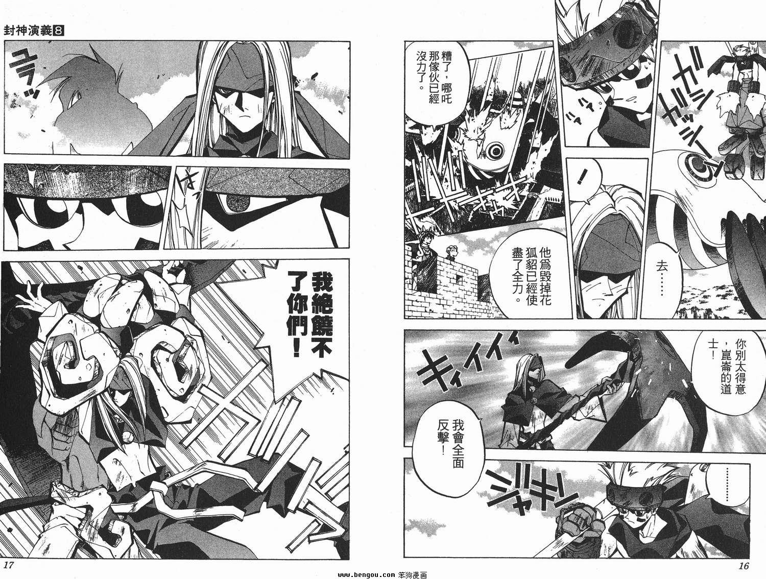 第8卷