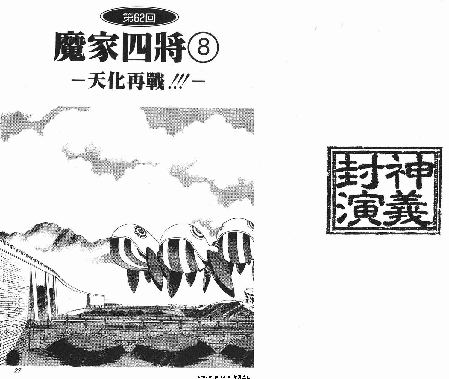 第8卷