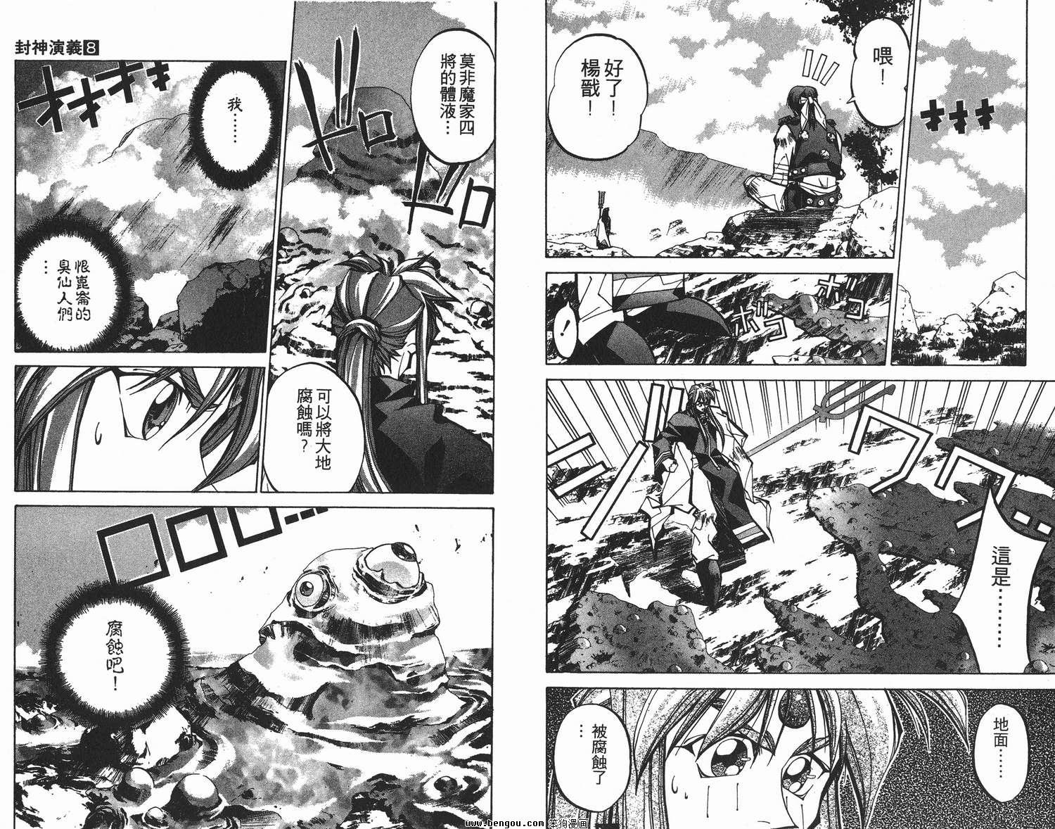 第8卷
