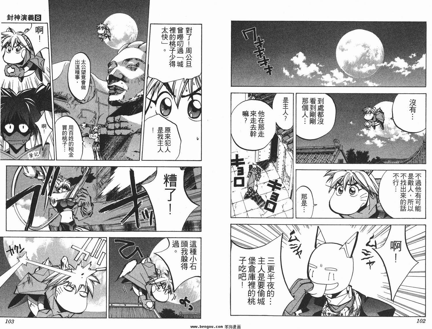 第8卷