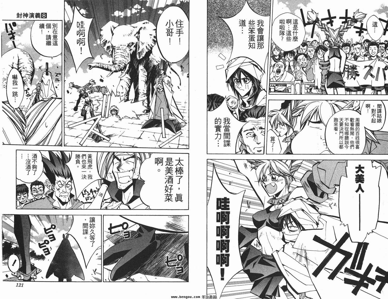 第8卷