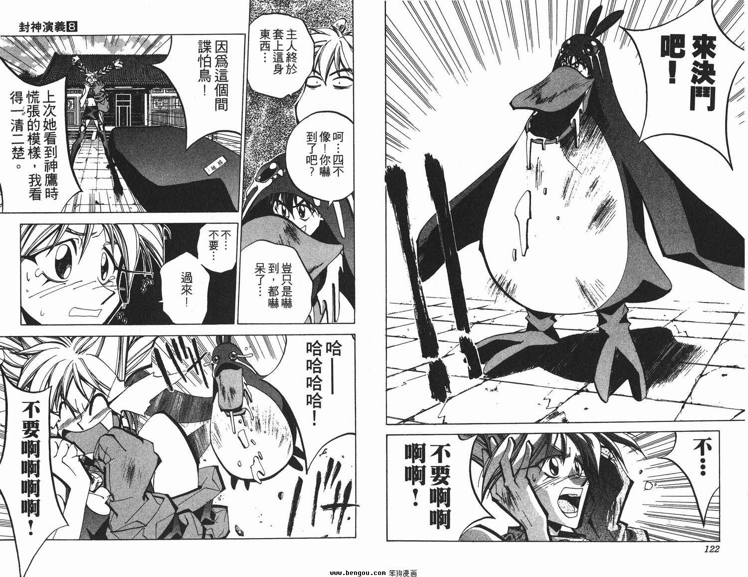 第8卷