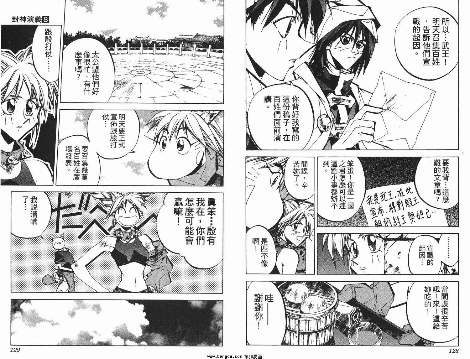 第8卷