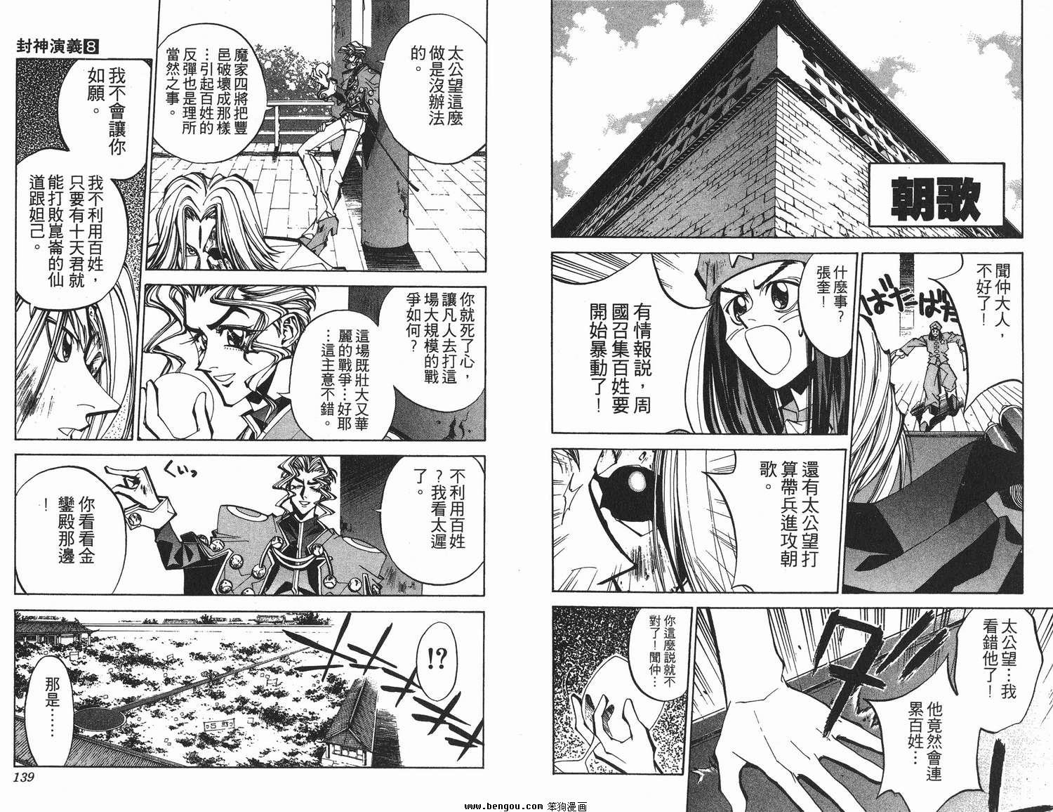 第8卷