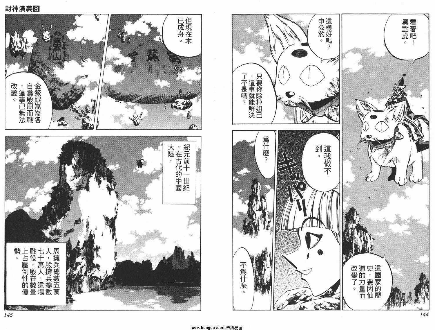 第8卷