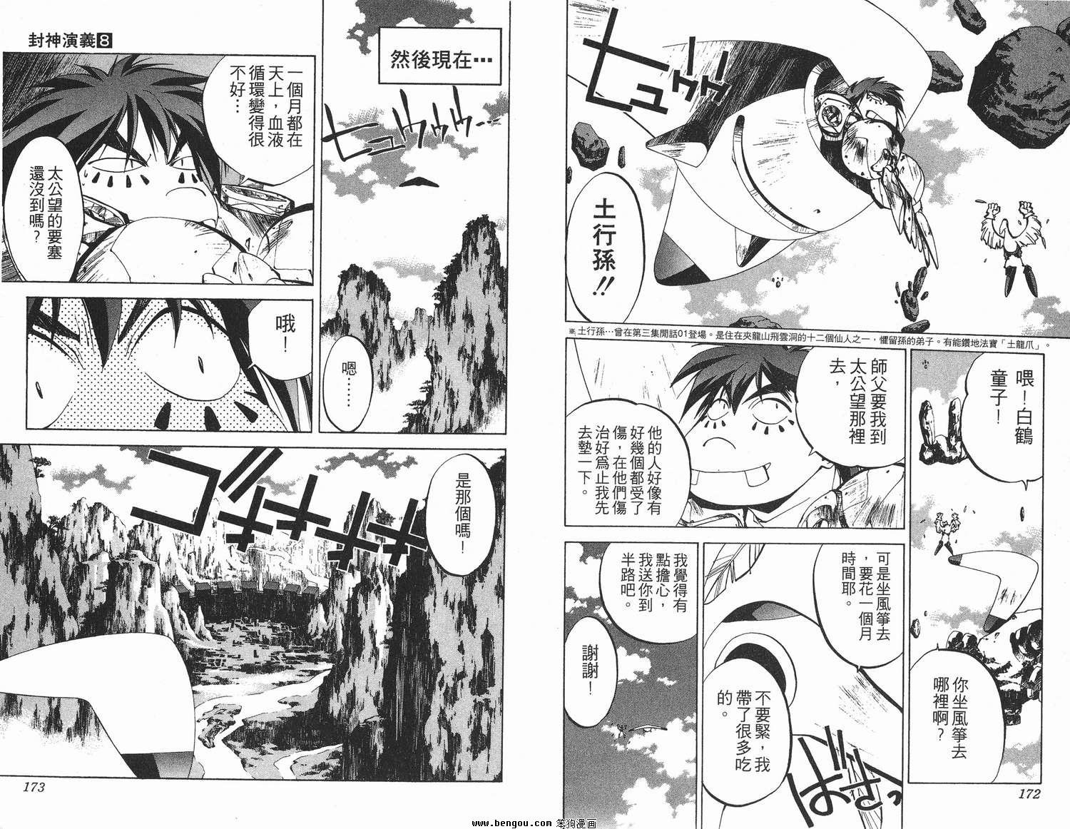 第8卷