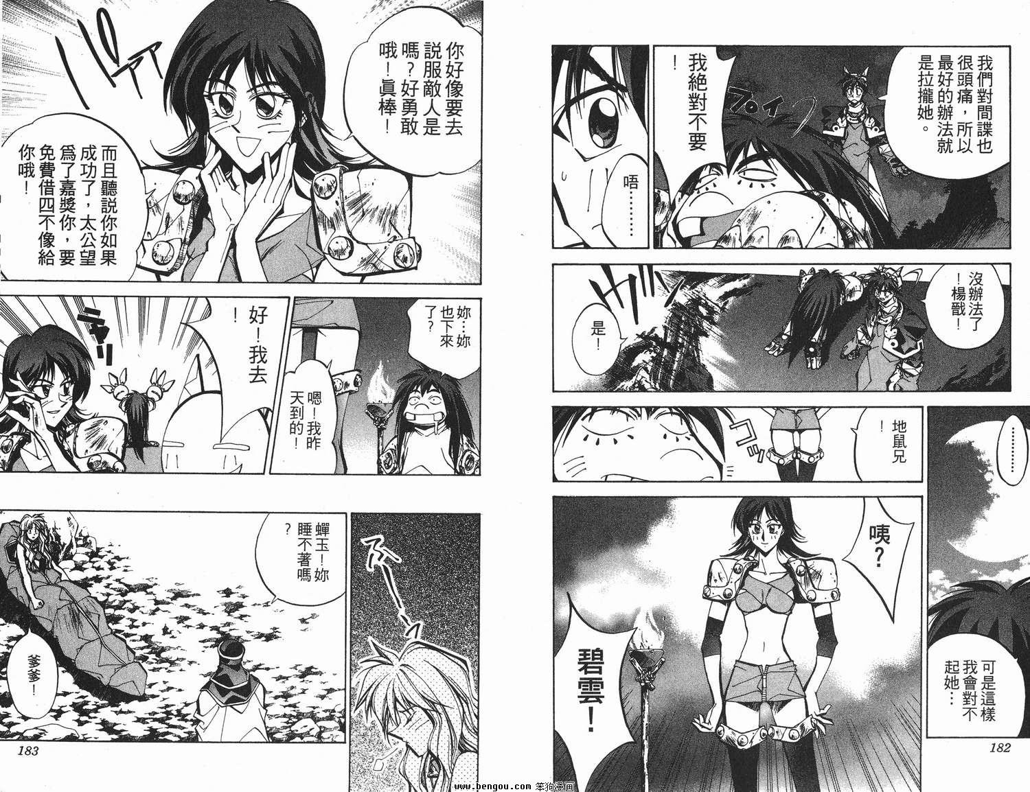 第8卷