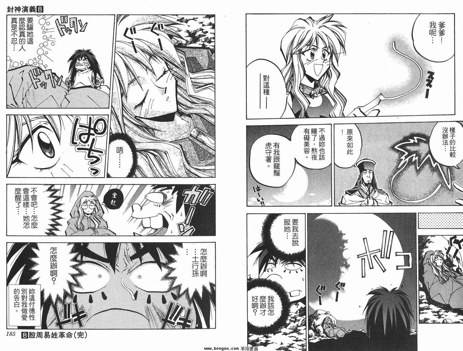 第8卷