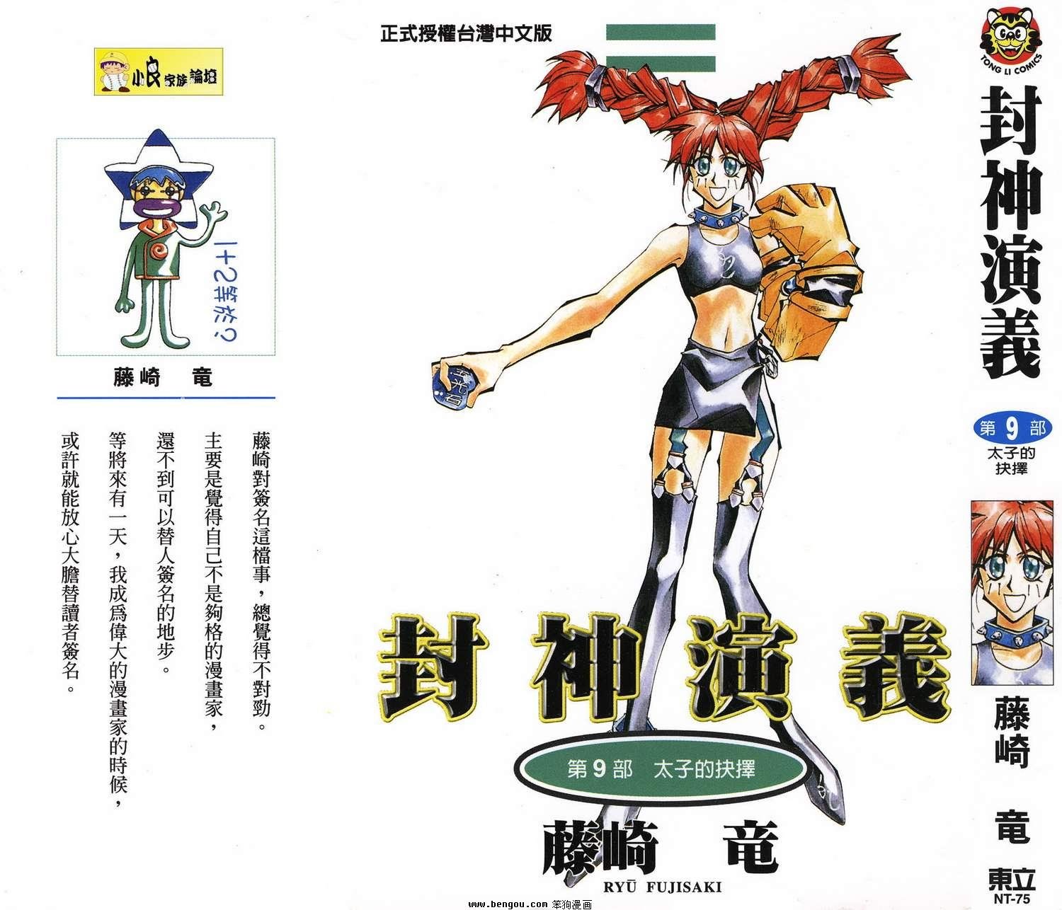 第9卷