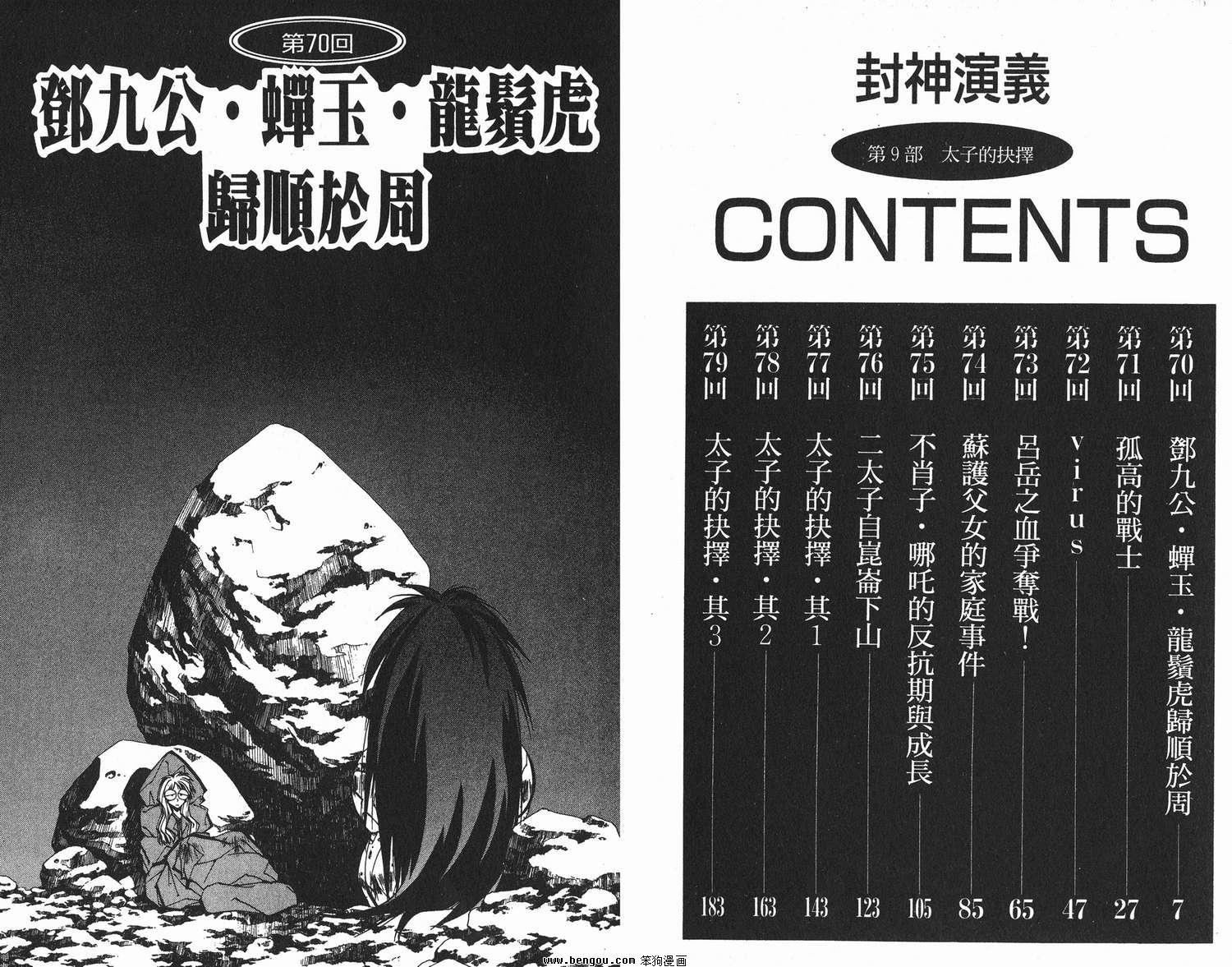 第9卷