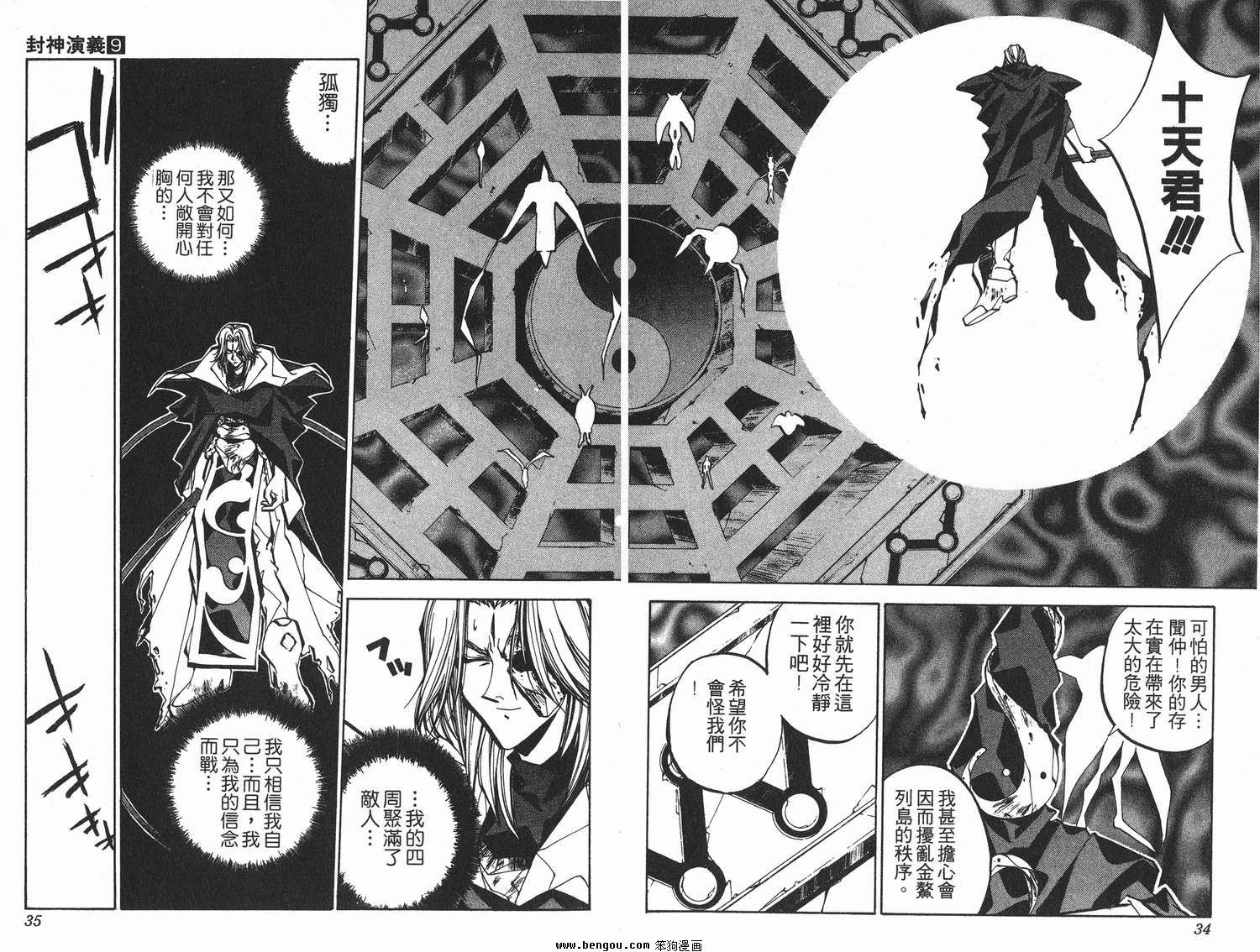 第9卷