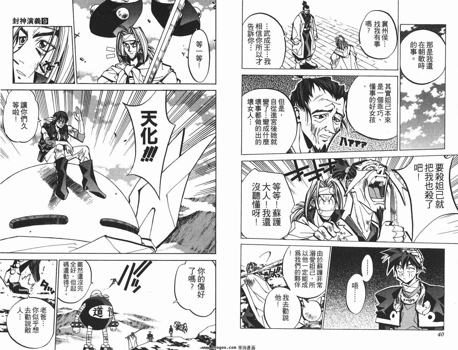 第9卷