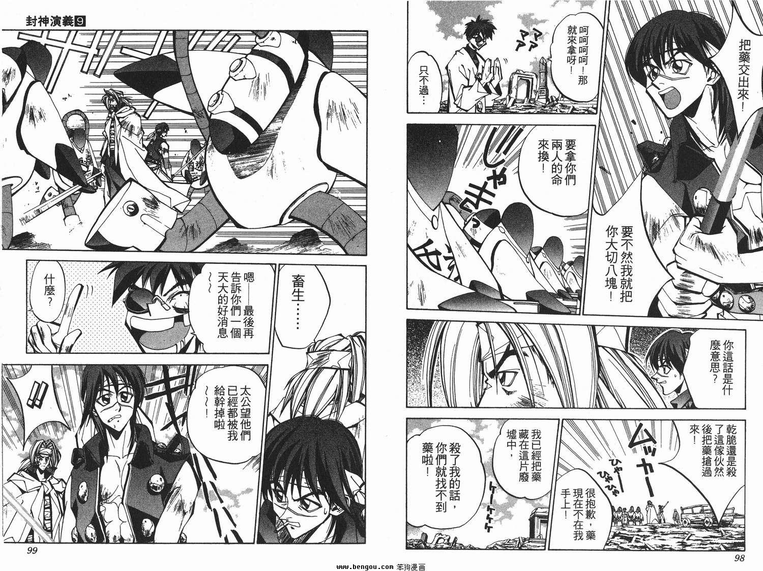 第9卷