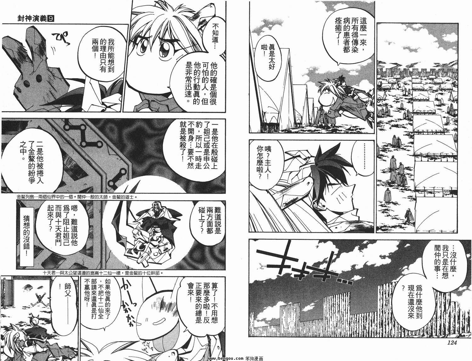 第9卷