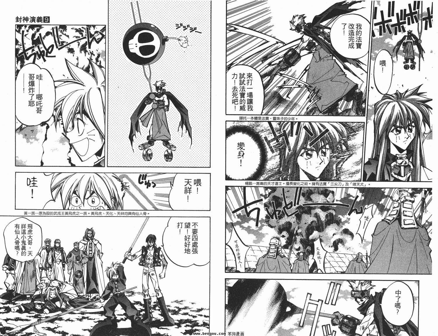 第9卷