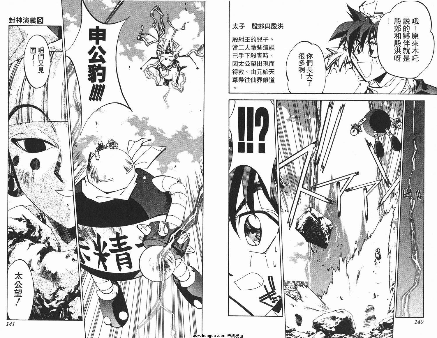 第9卷