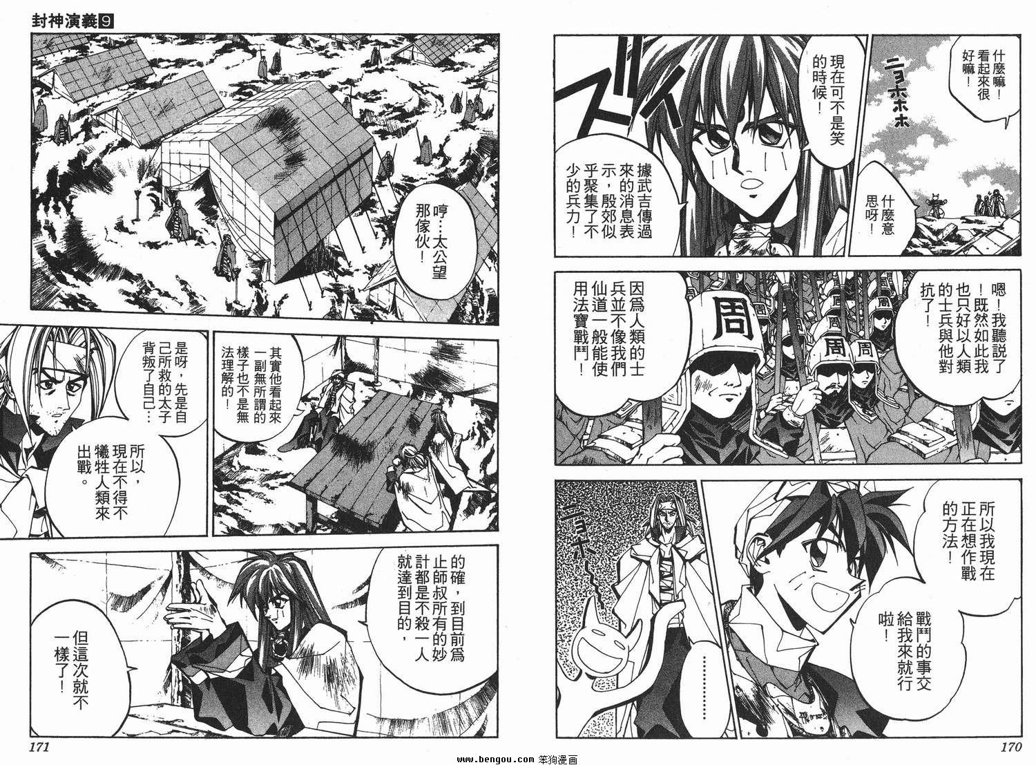 第9卷