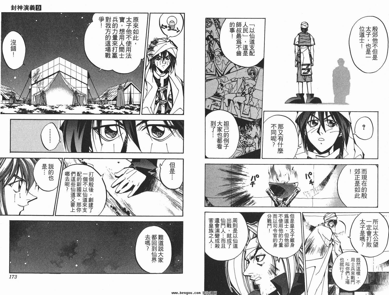 第9卷