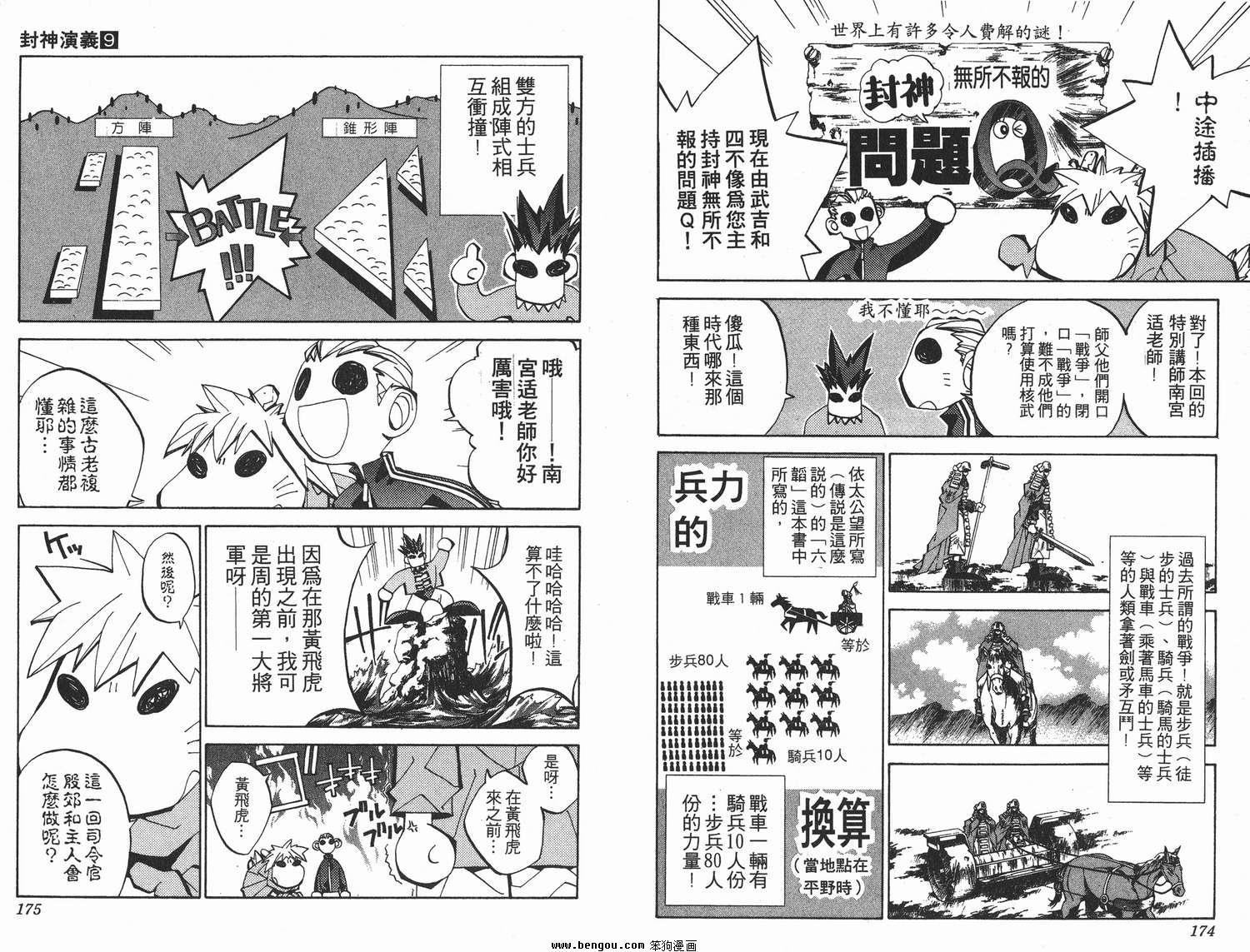 第9卷