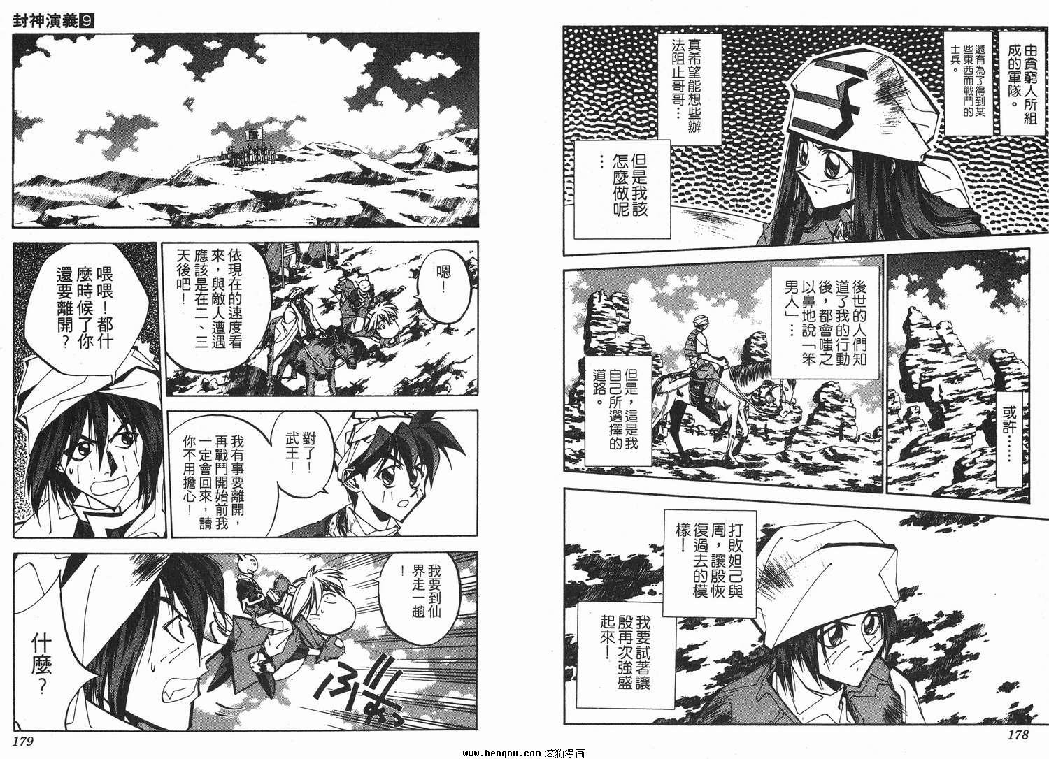 第9卷