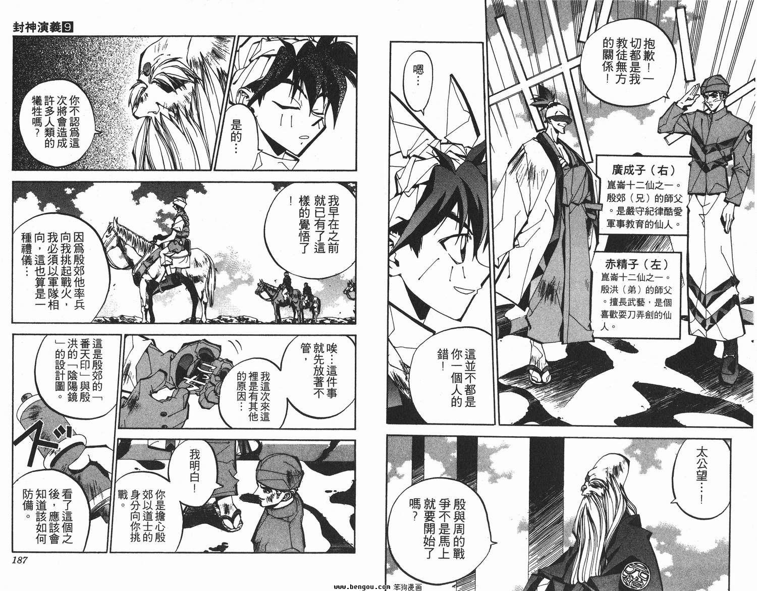 第9卷