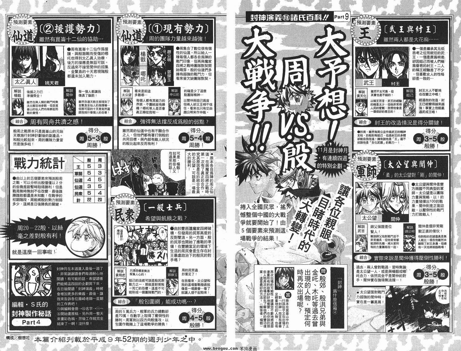 第9卷