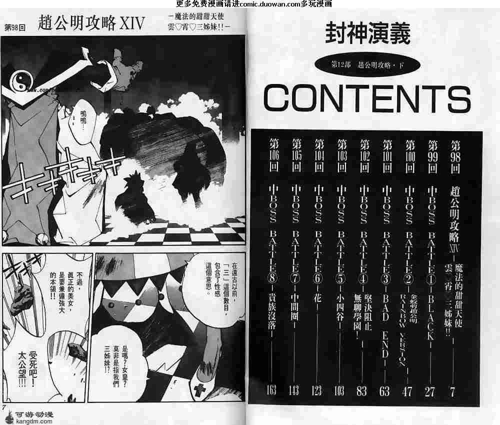 第12卷