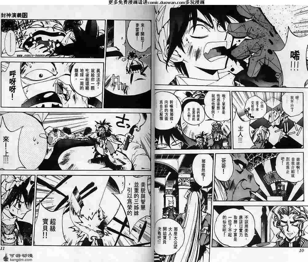 第12卷