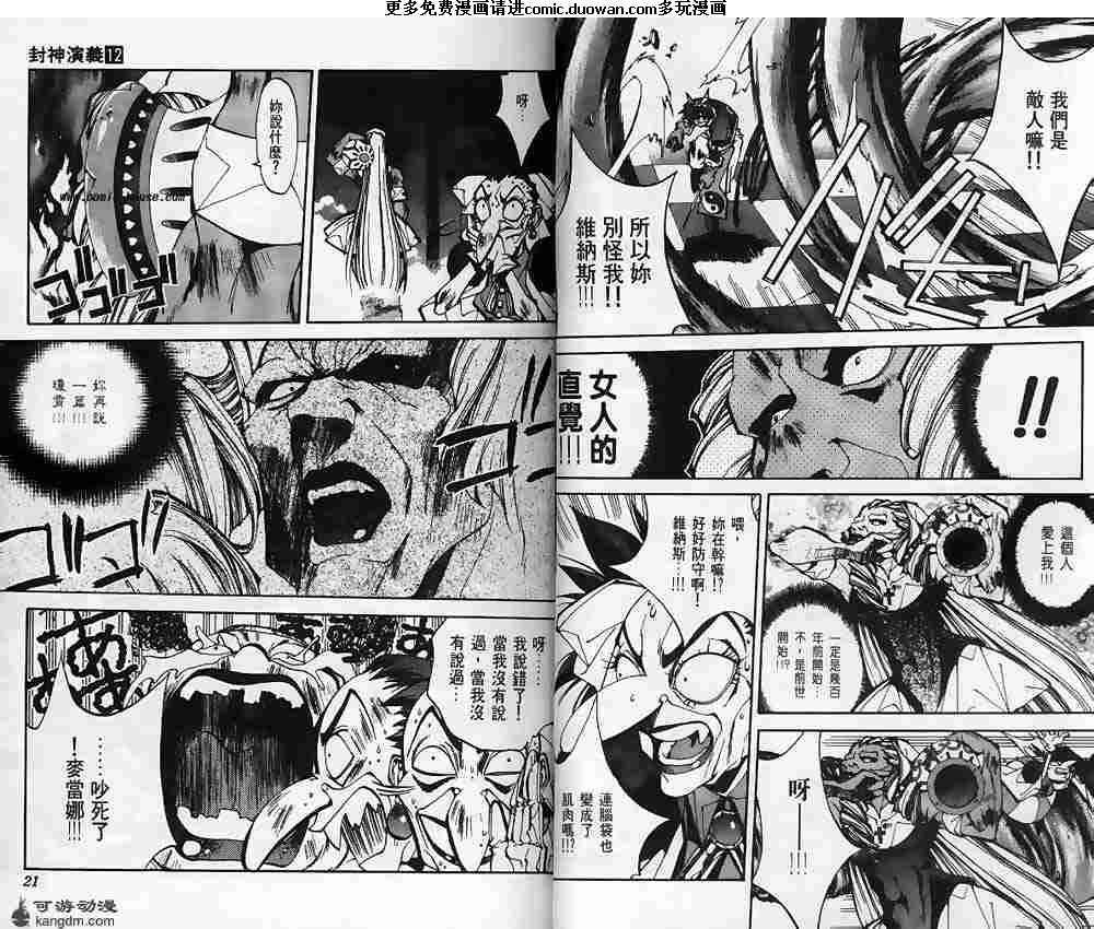 第12卷