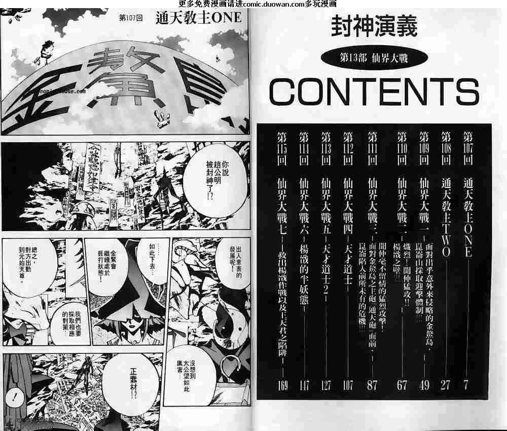 第13卷
