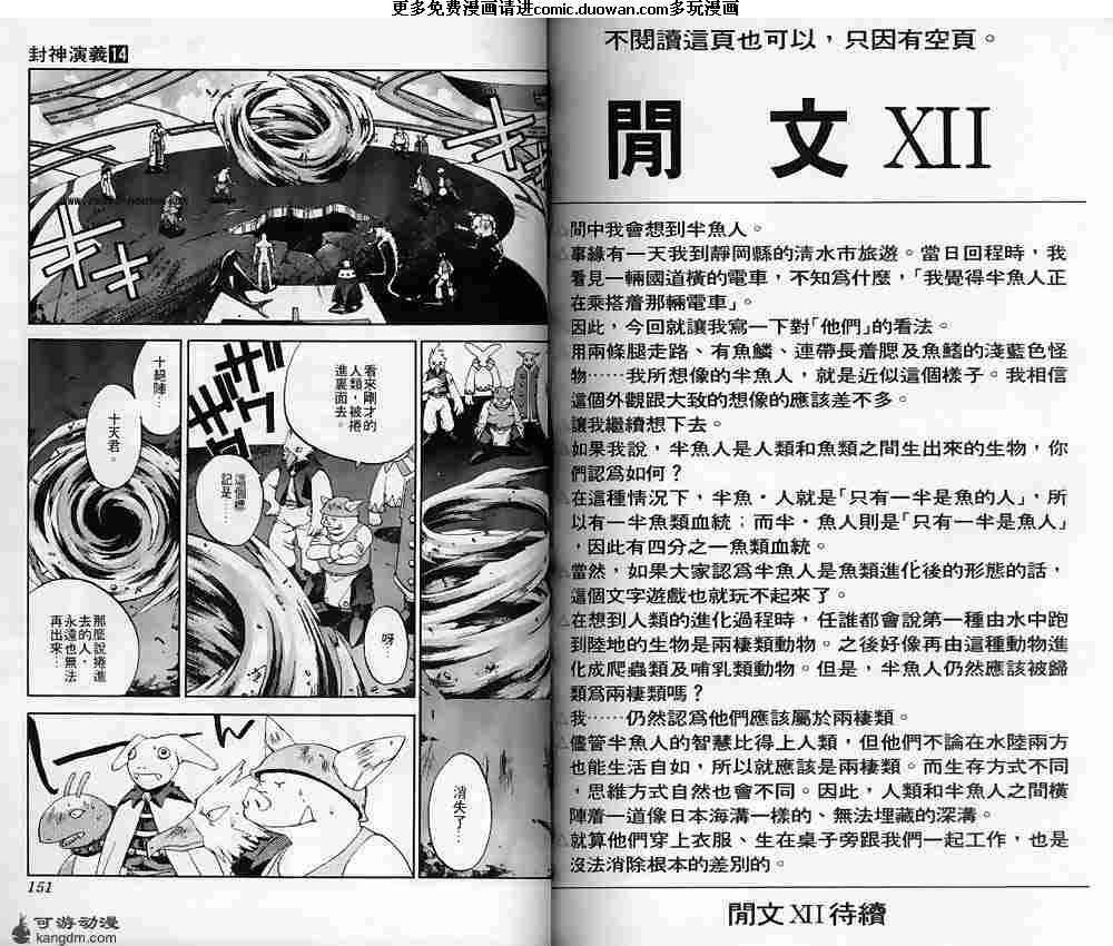 第14卷