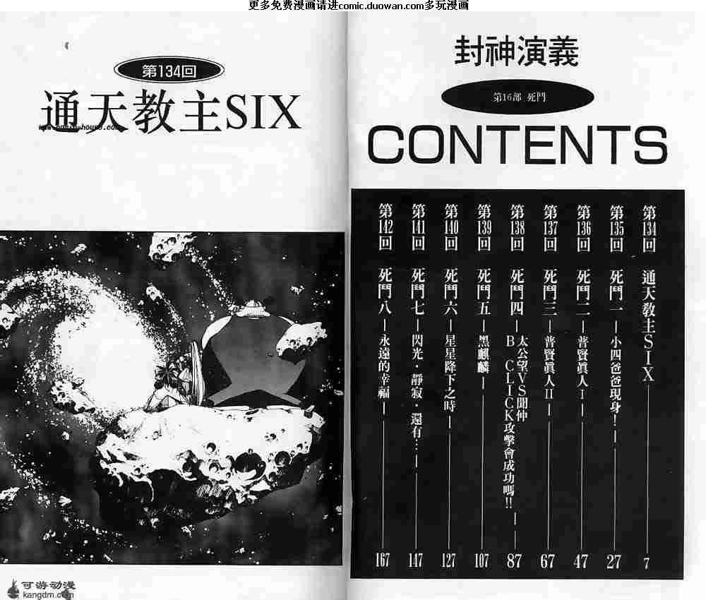 第16卷