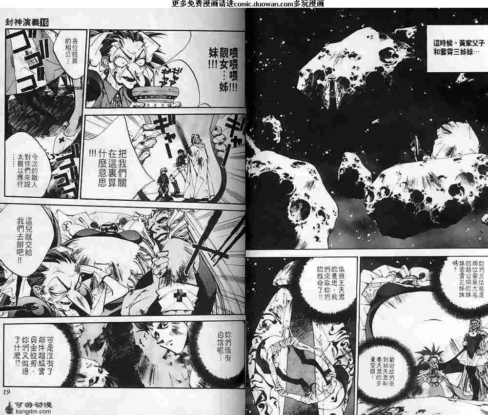 第16卷