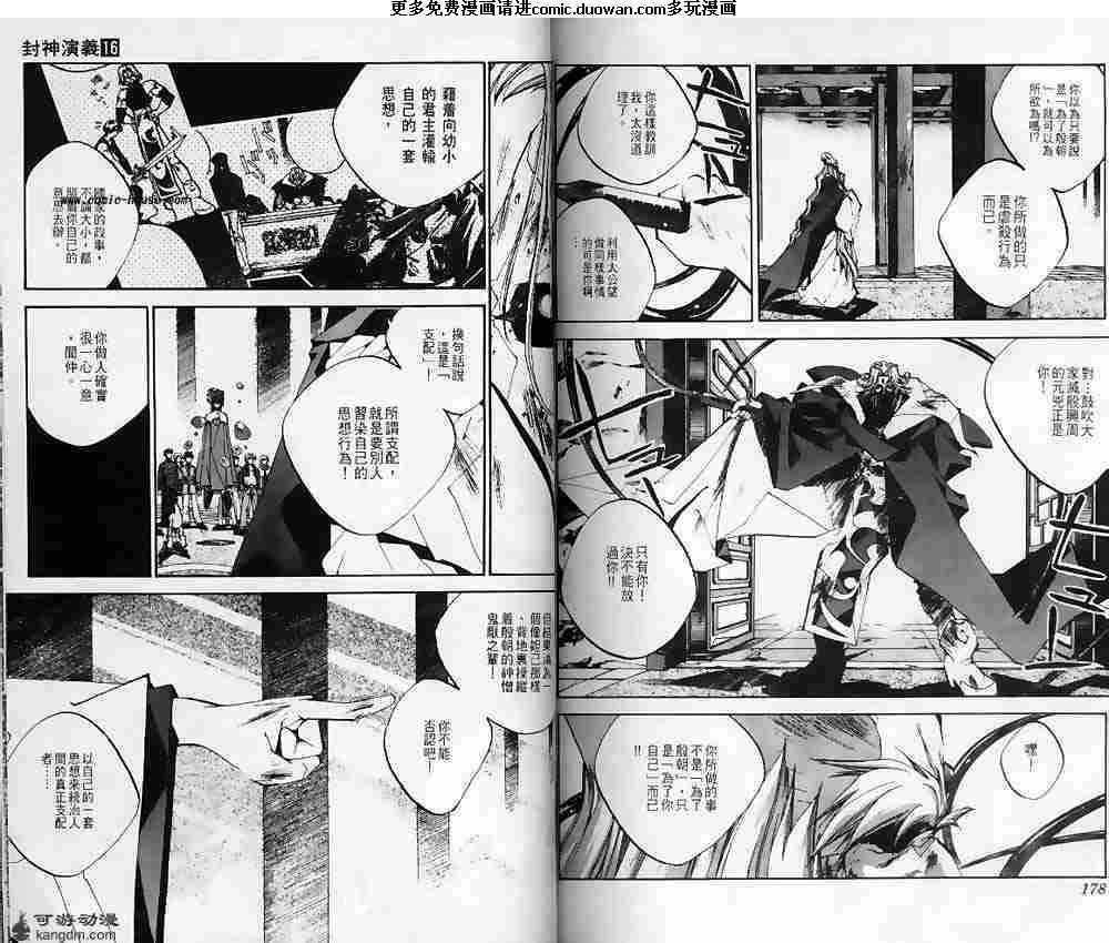 第16卷
