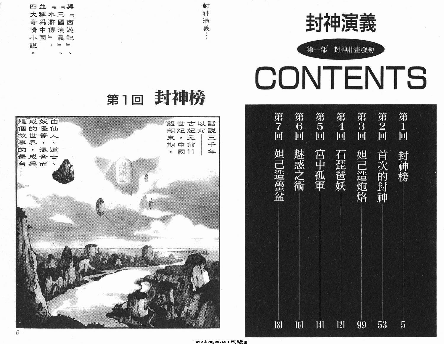 第1卷