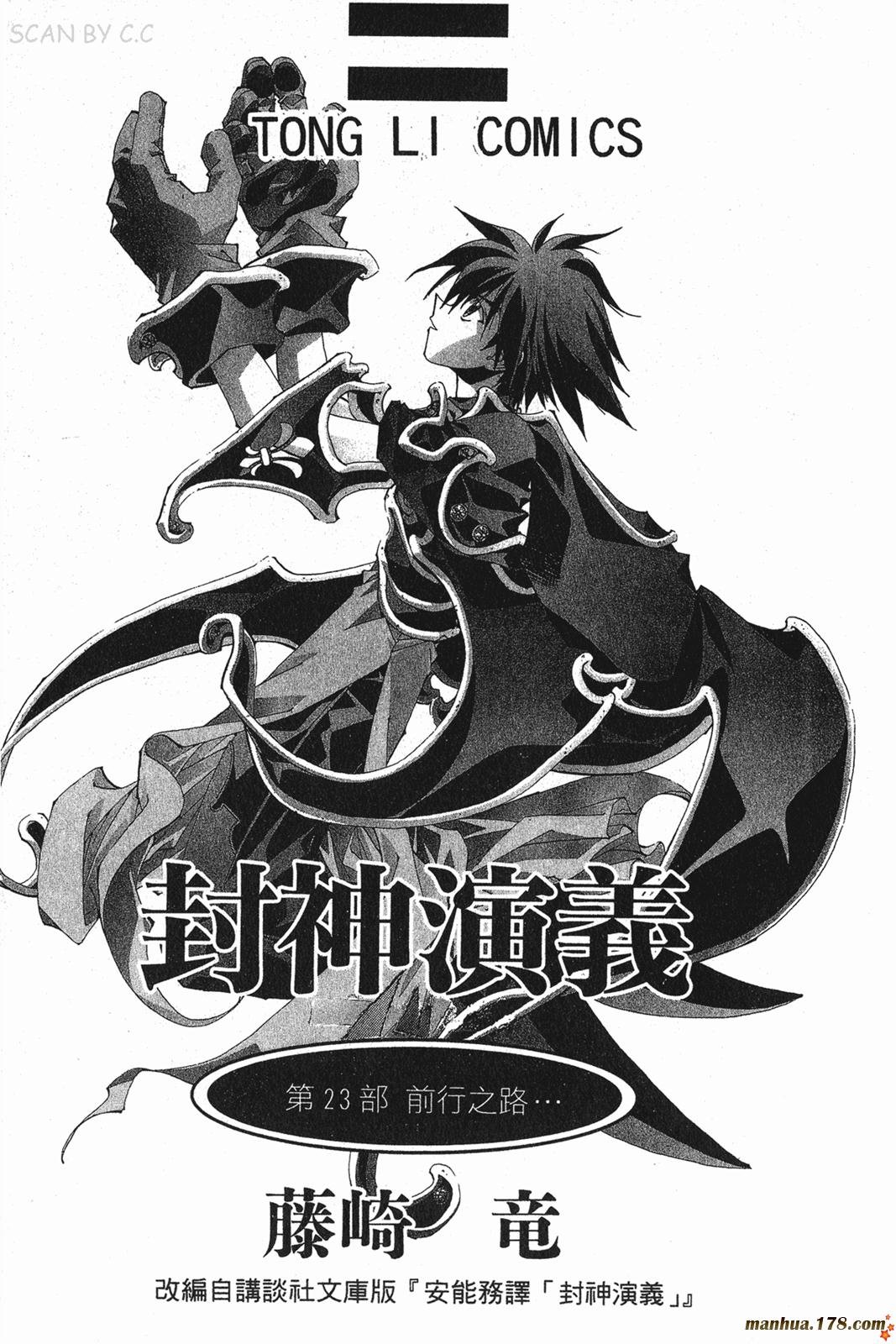 第23卷完
