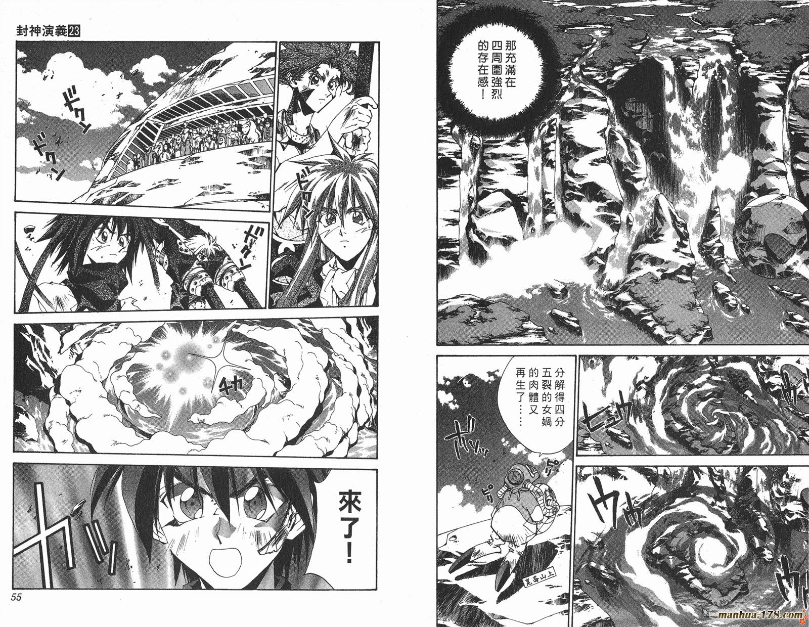 第23卷完