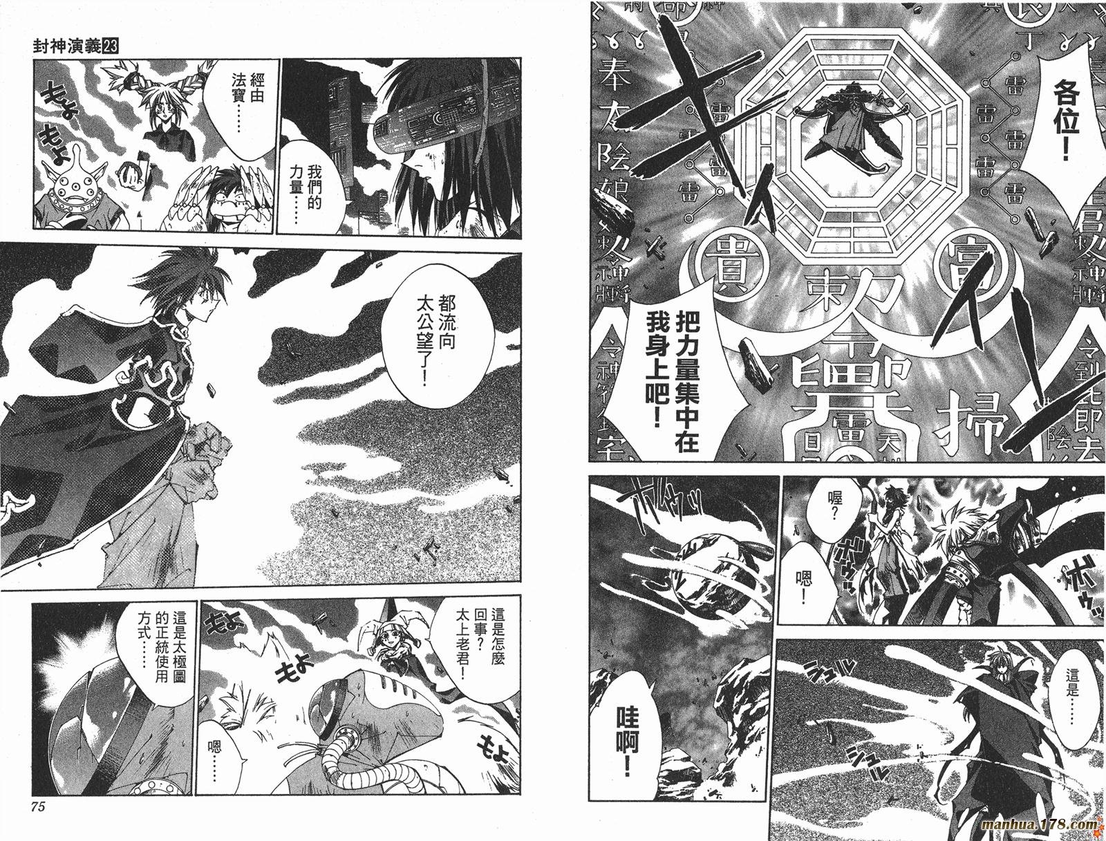 第23卷完