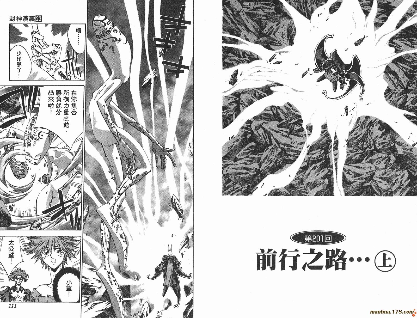 第23卷完