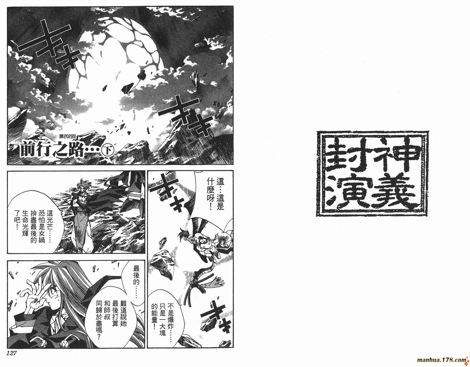 第23卷完