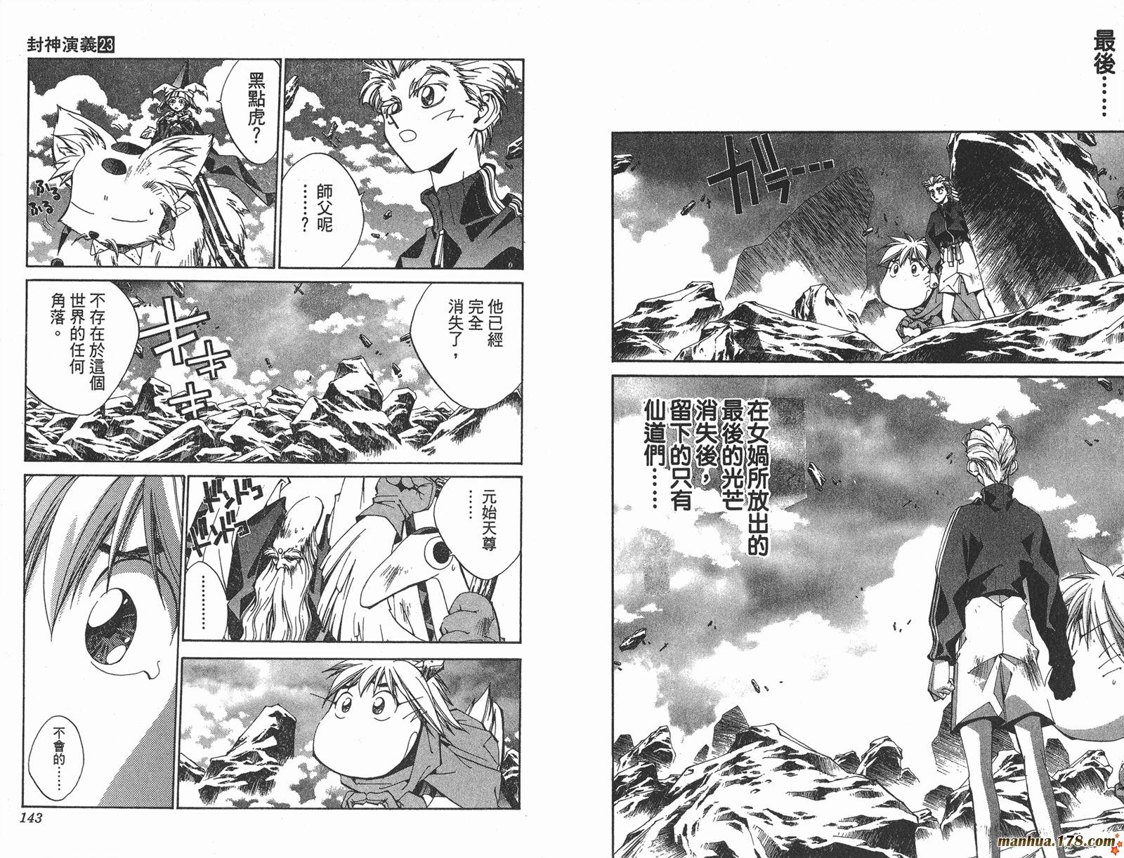 第23卷完