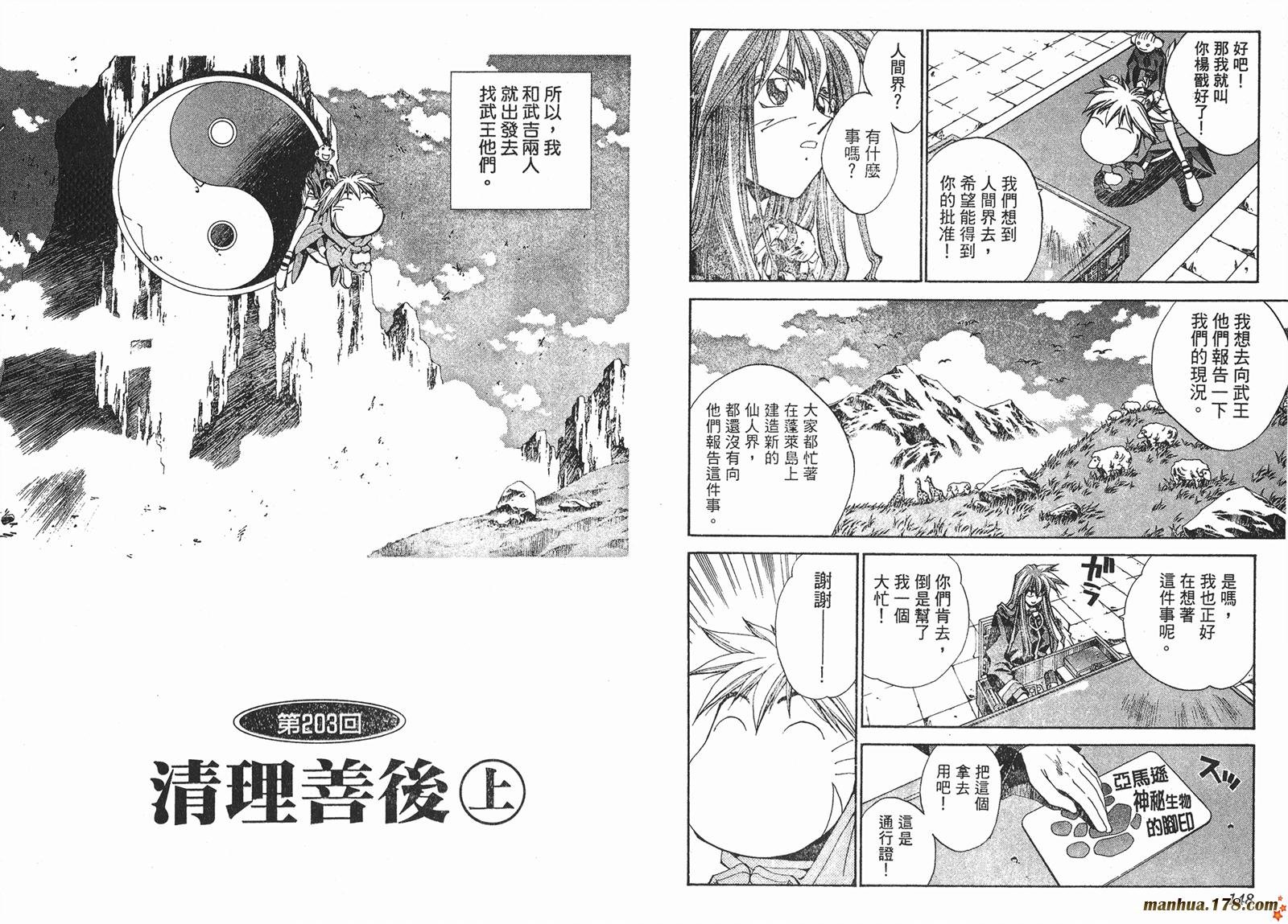 第23卷完