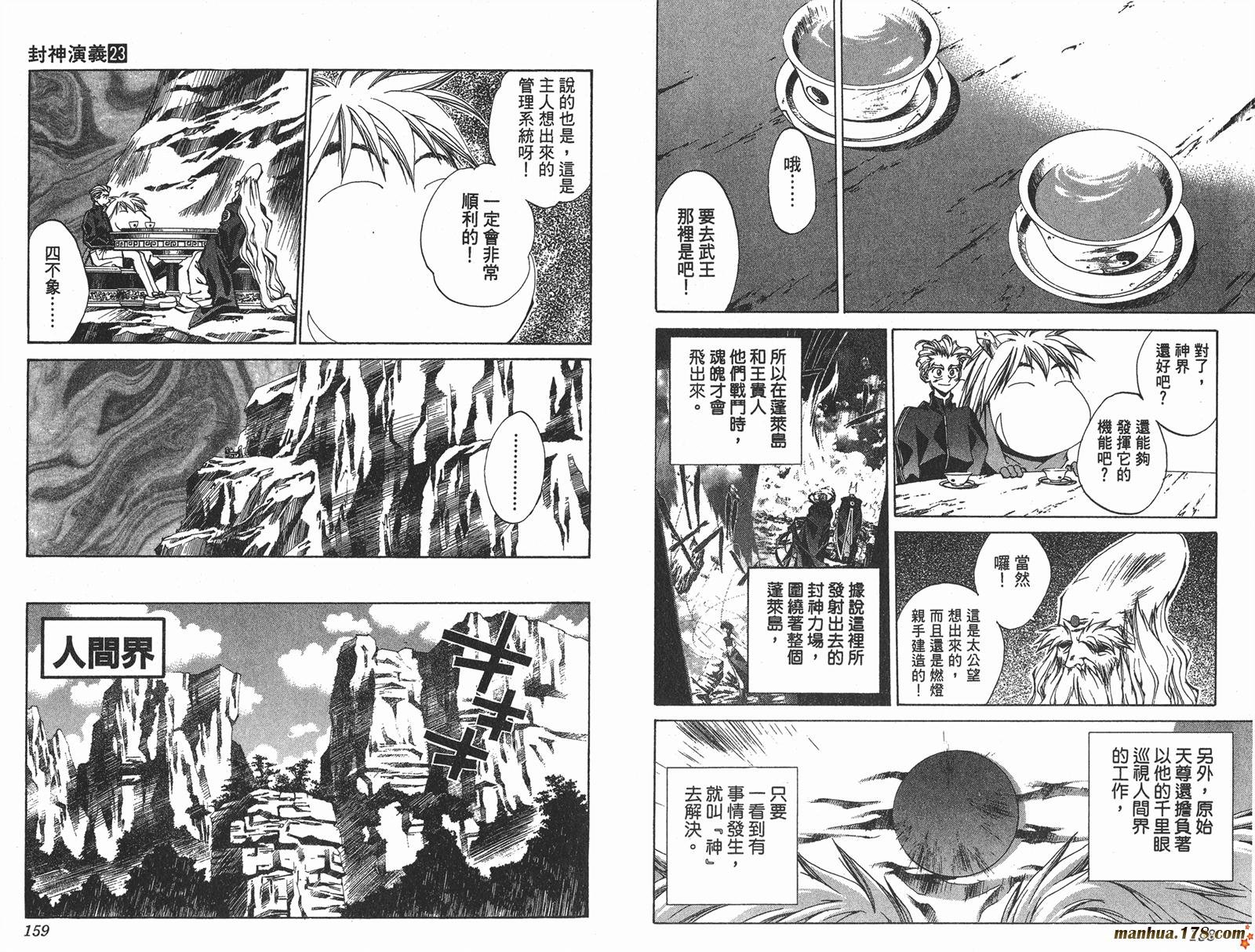 第23卷完