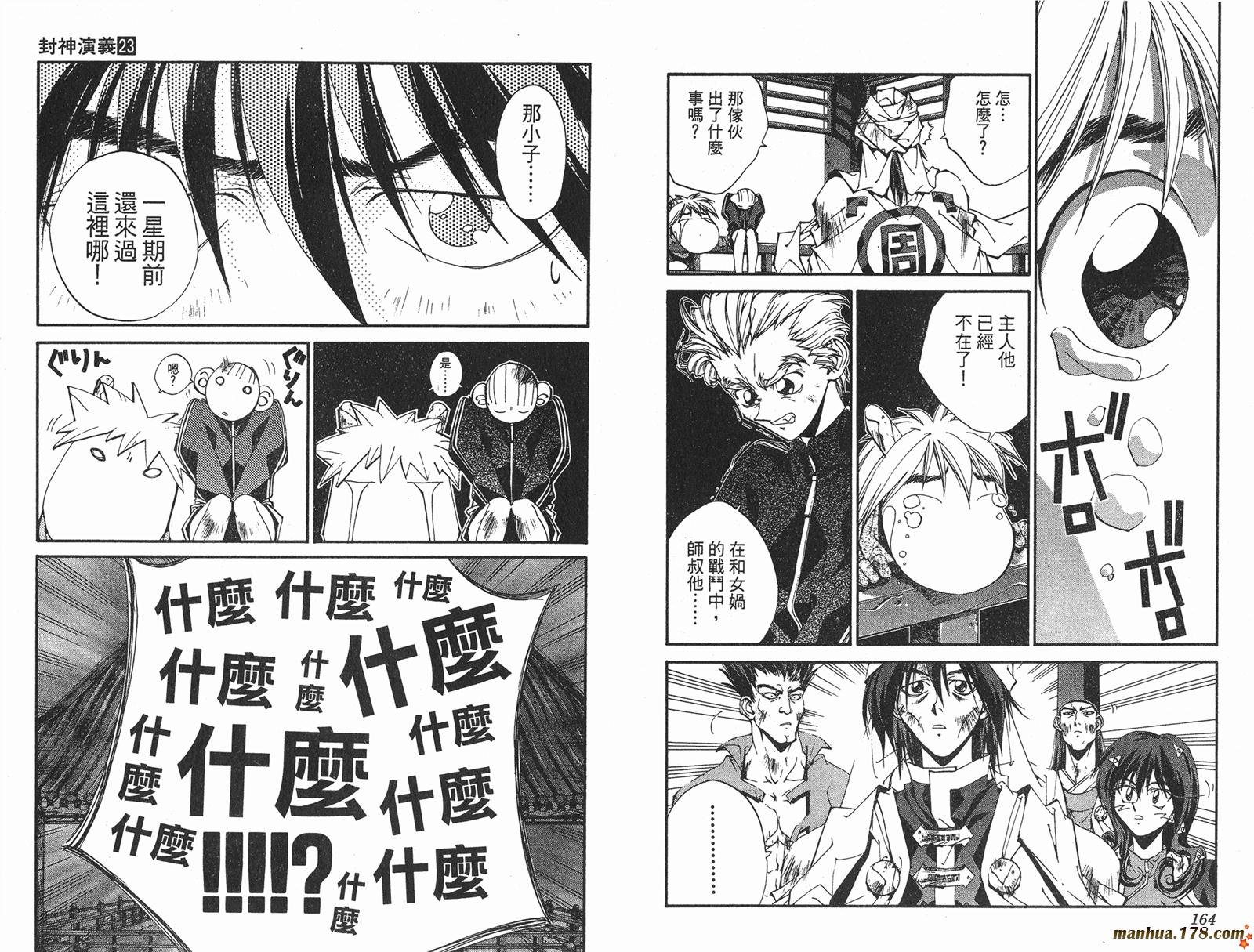 第23卷完
