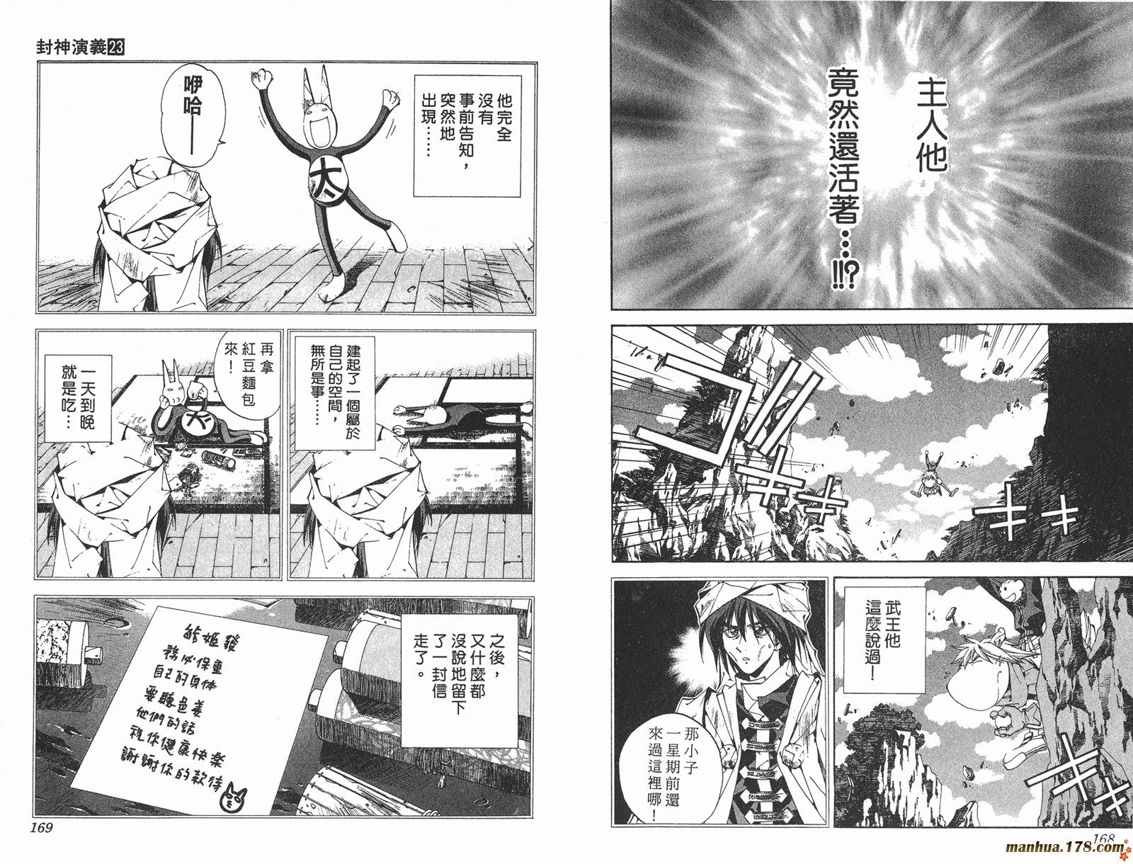 第23卷完