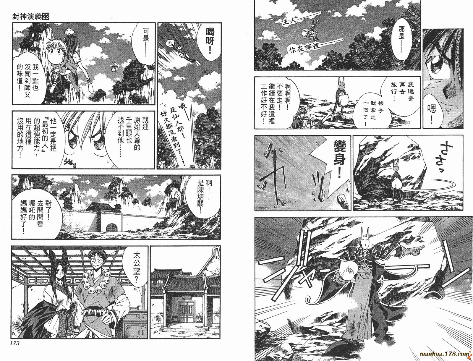 第23卷完