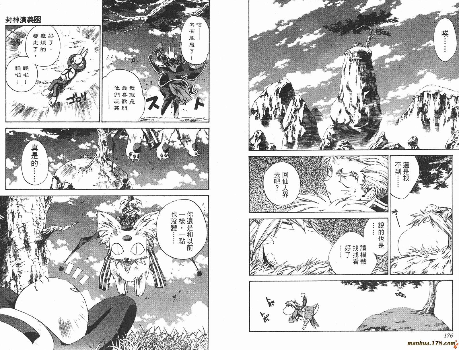 第23卷完