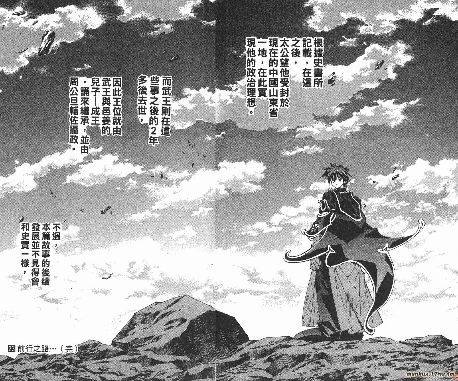 第23卷完
