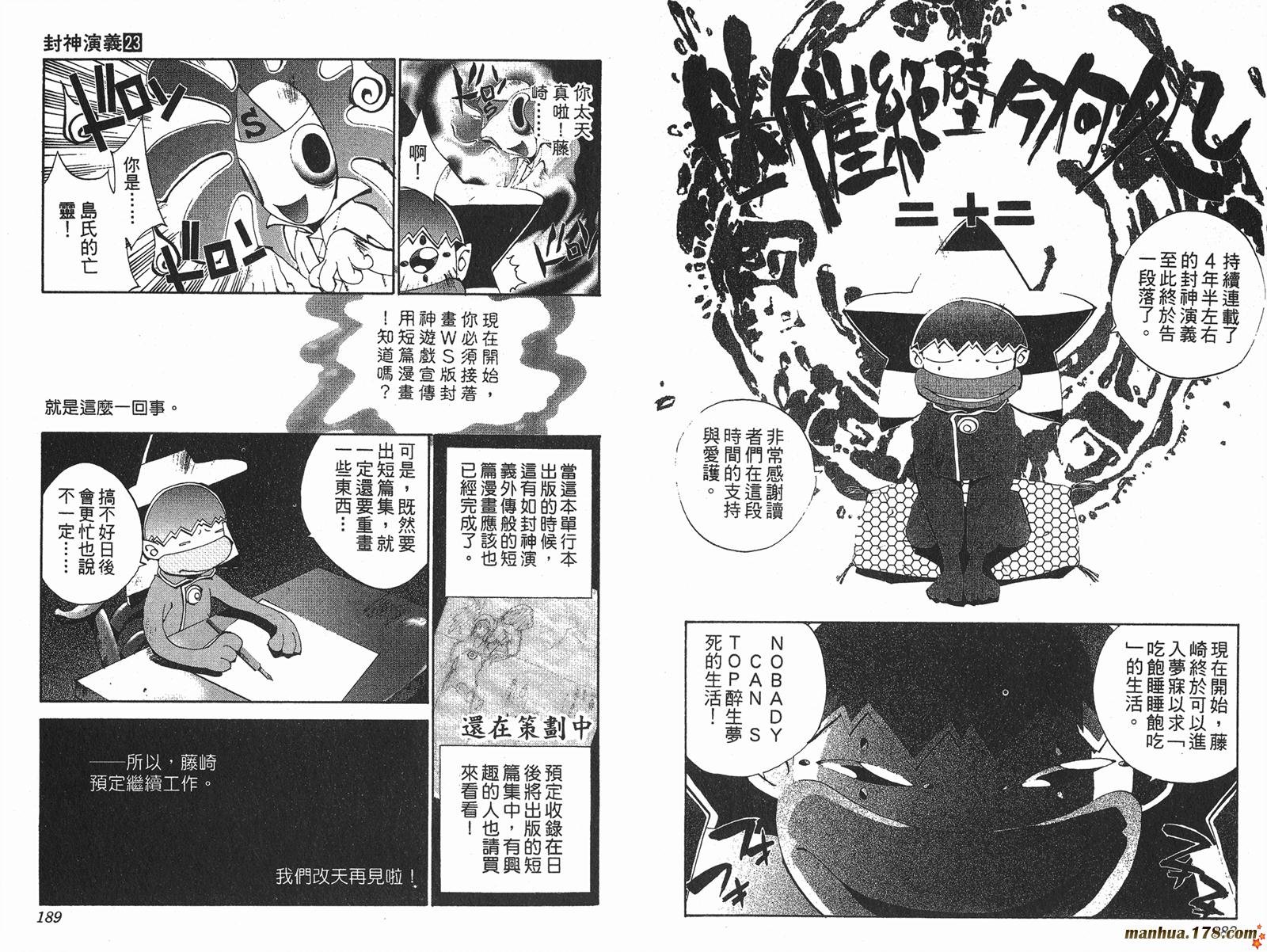 第23卷完