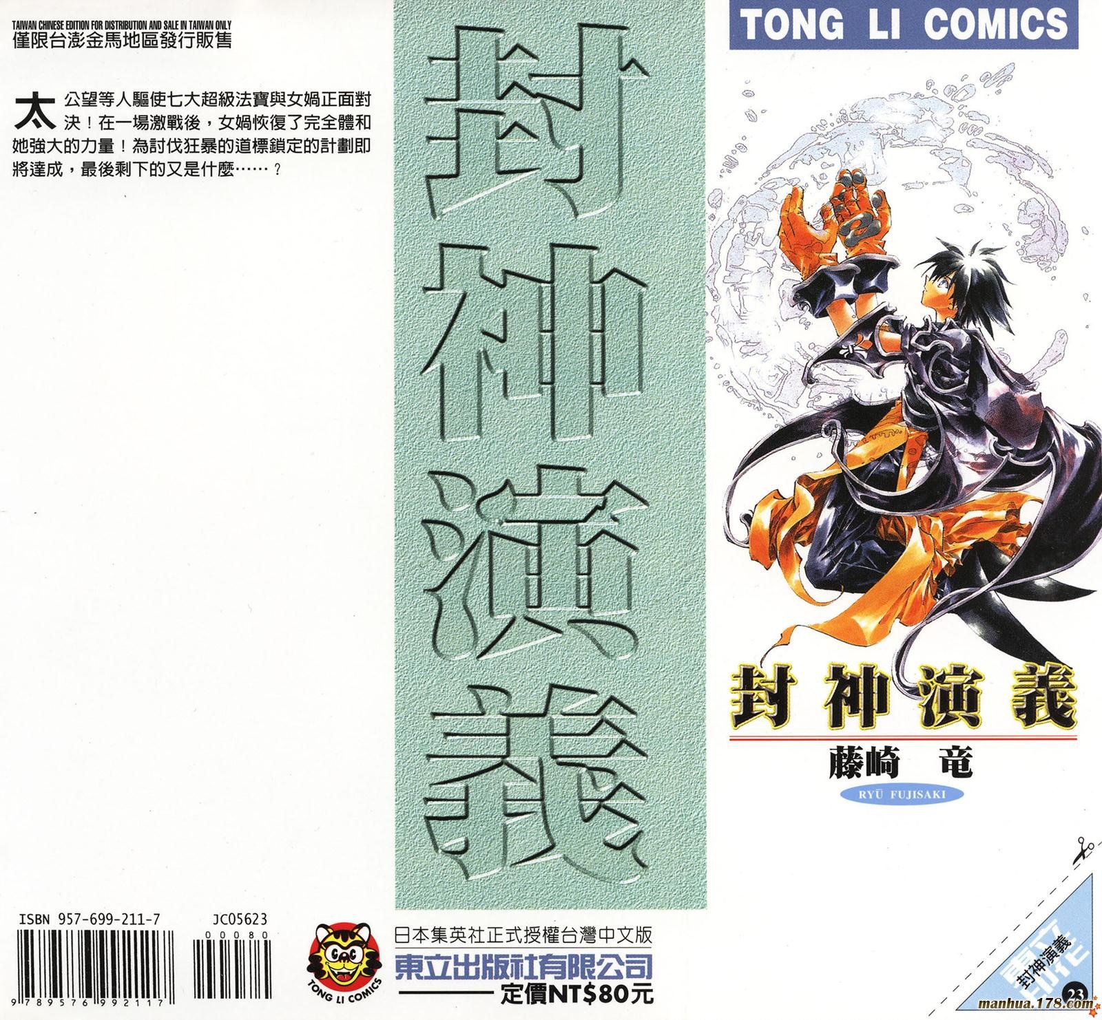 第23卷完